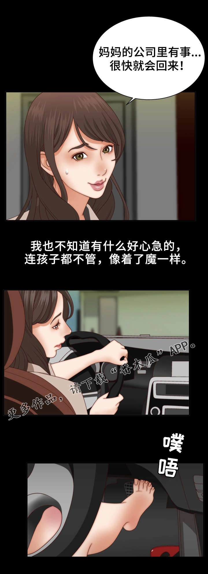 第3章：见面5