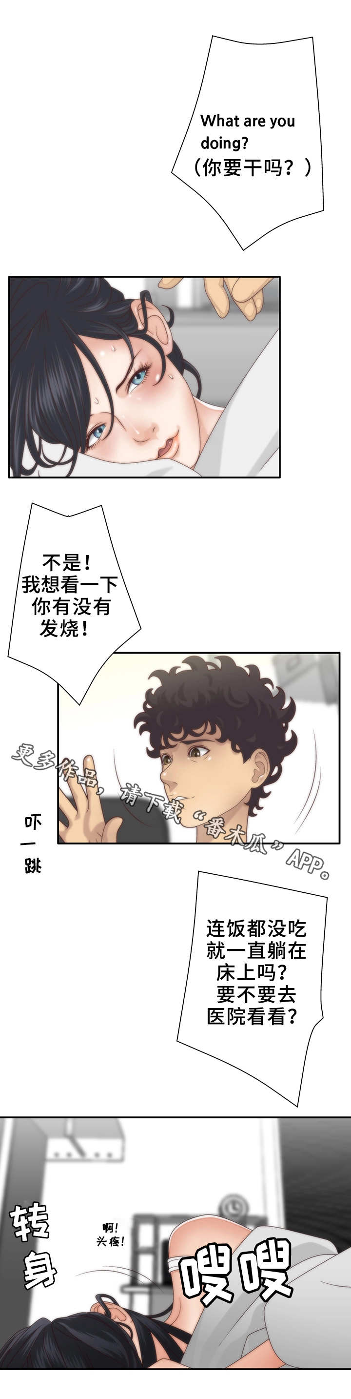 第6章：照顾8