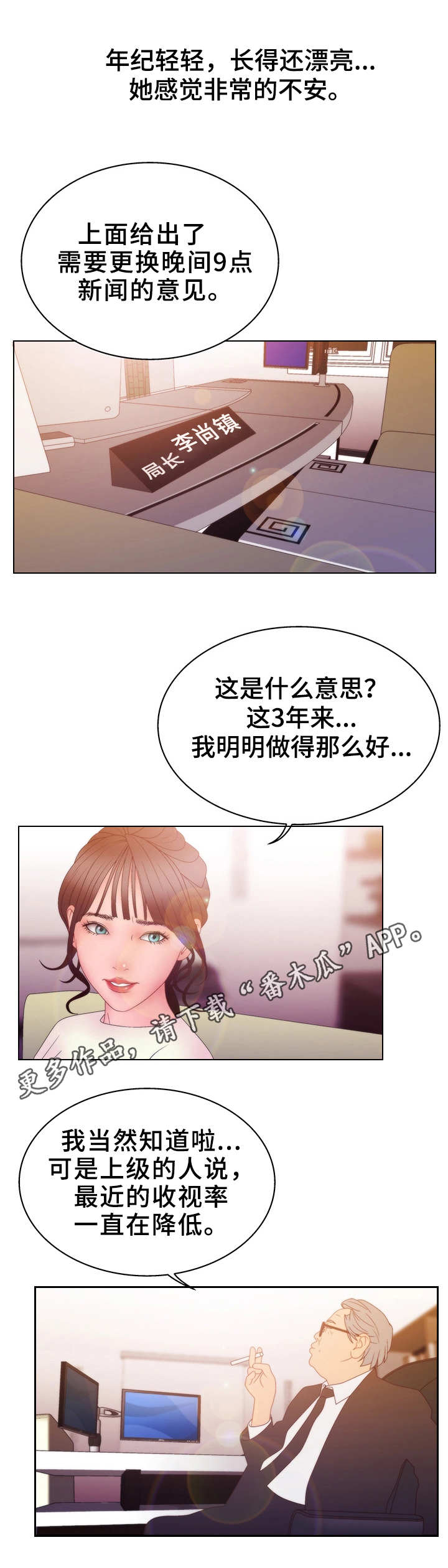 第26章：贿赂2