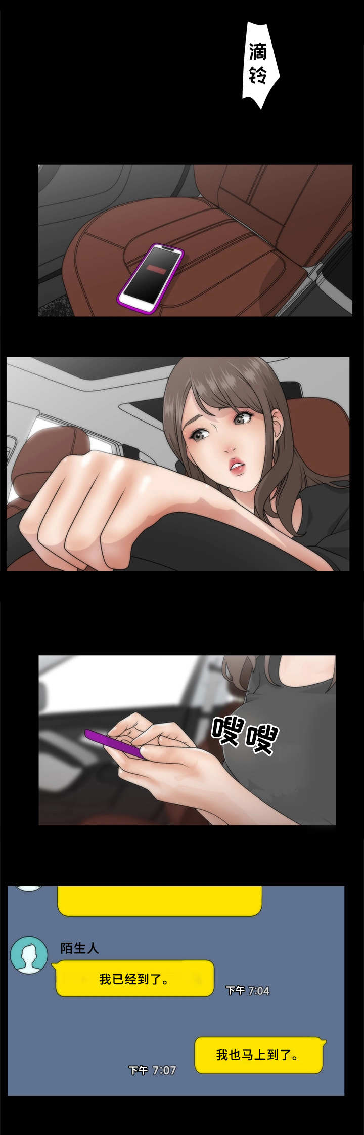 第1章：患者8