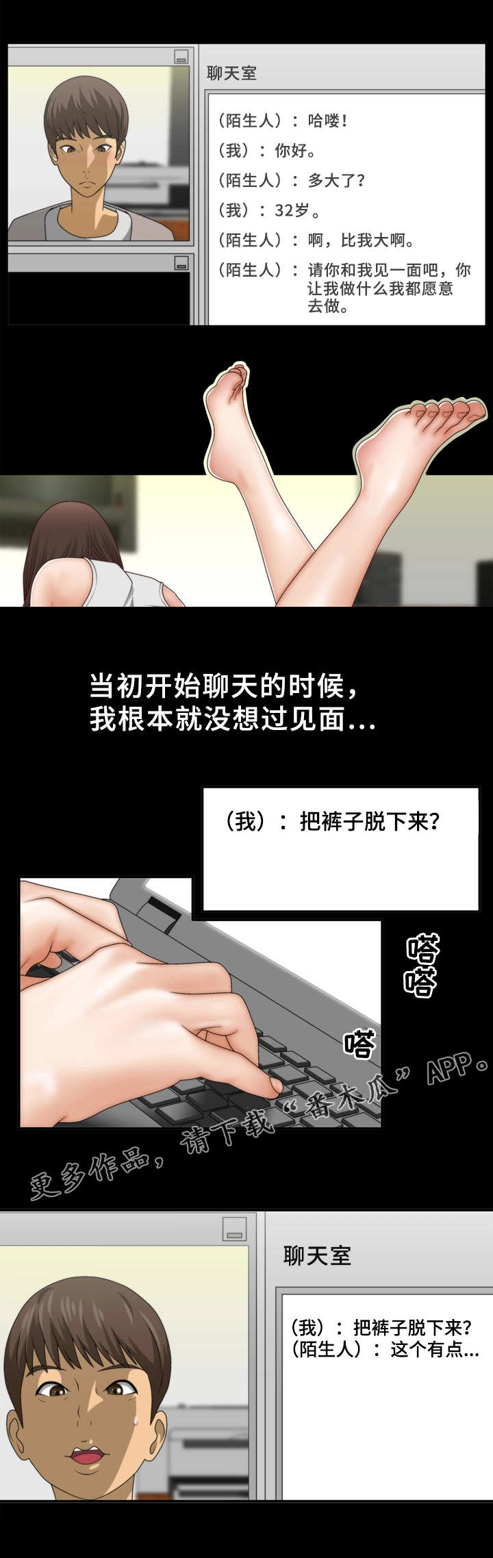 第3章：见面1