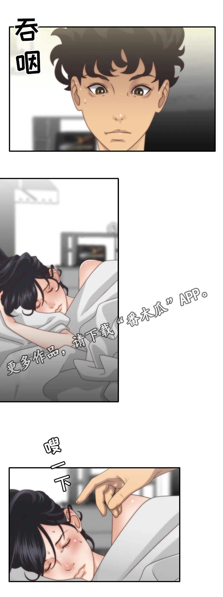 第6章：照顾7