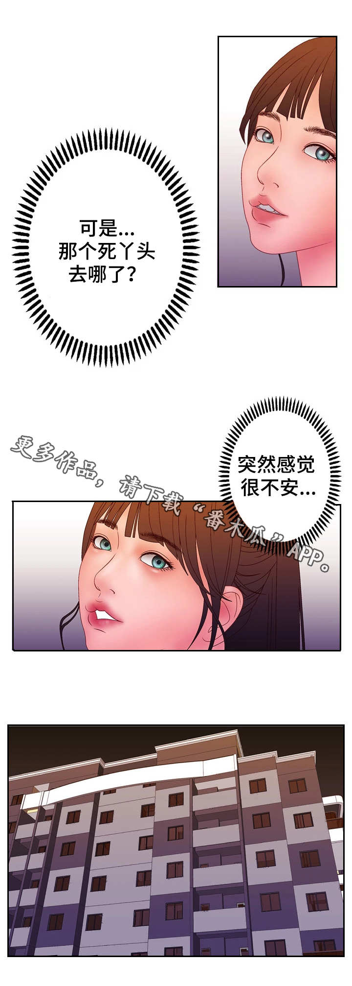 第30章：输了2