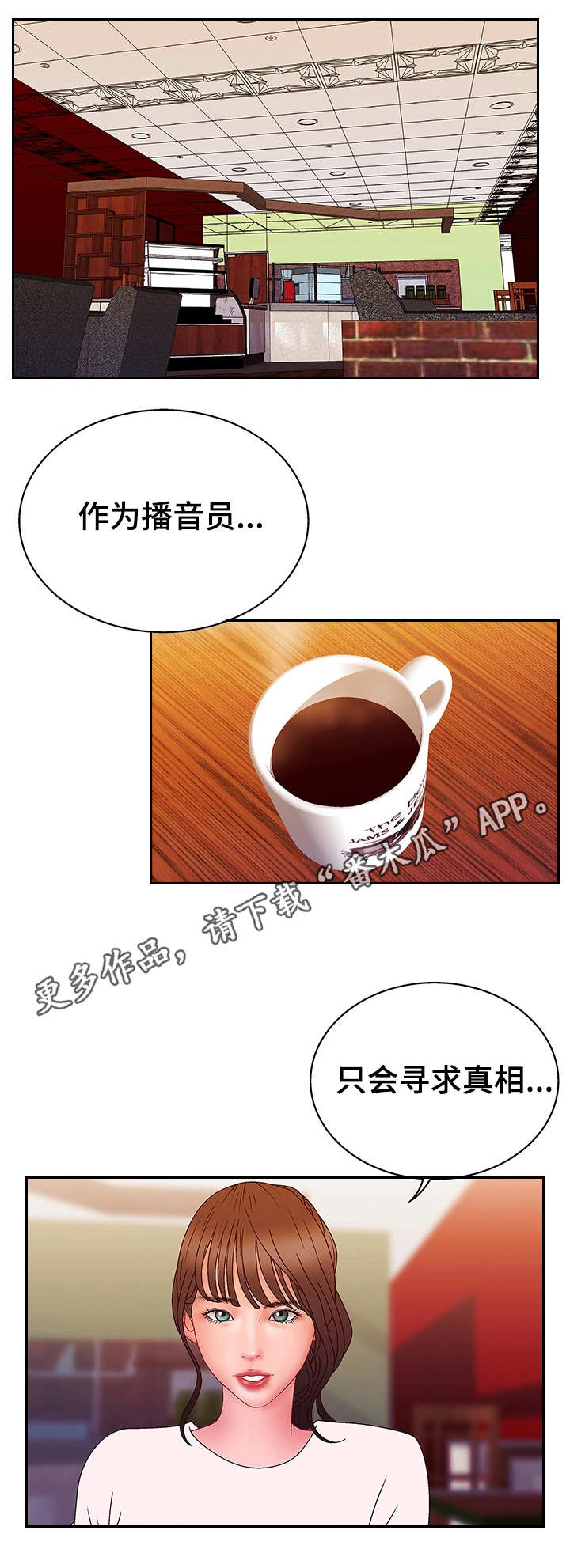 第27章：坦言8