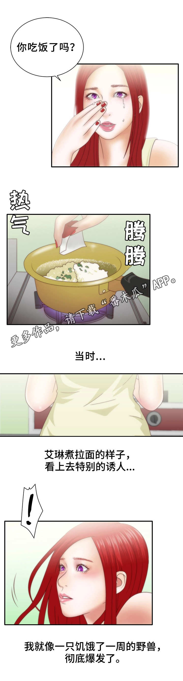 第11章：躲避8