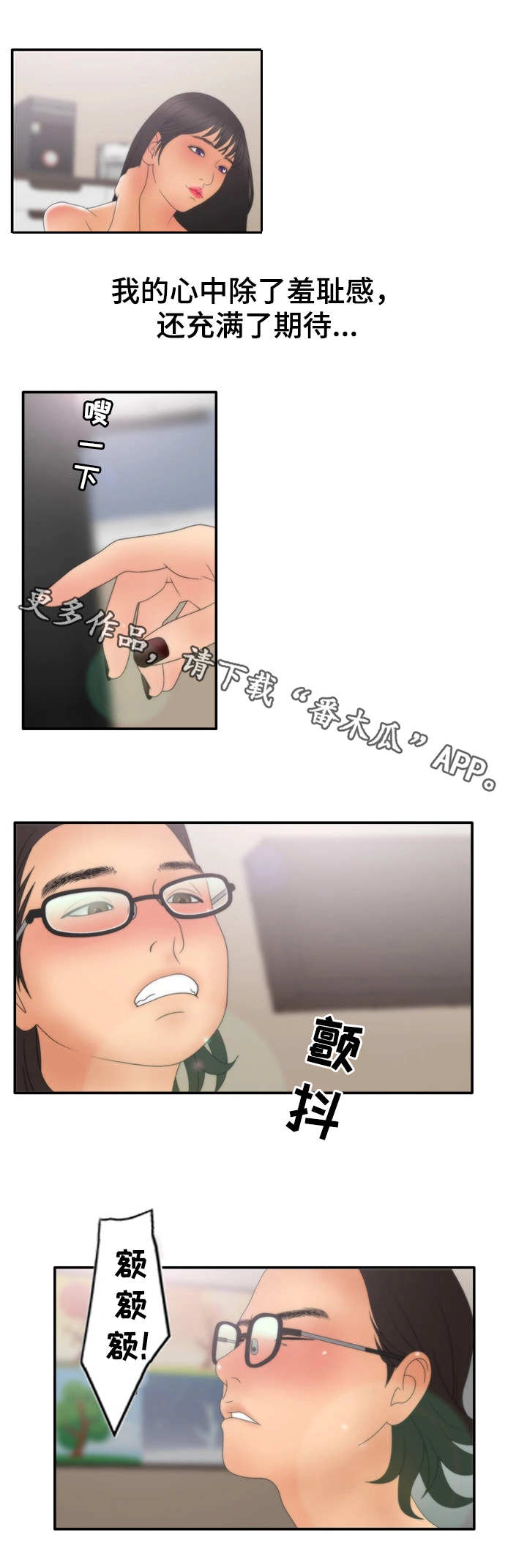 第20章：期待8