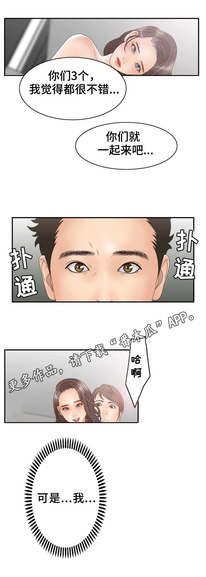 第17章：陌生的感觉5