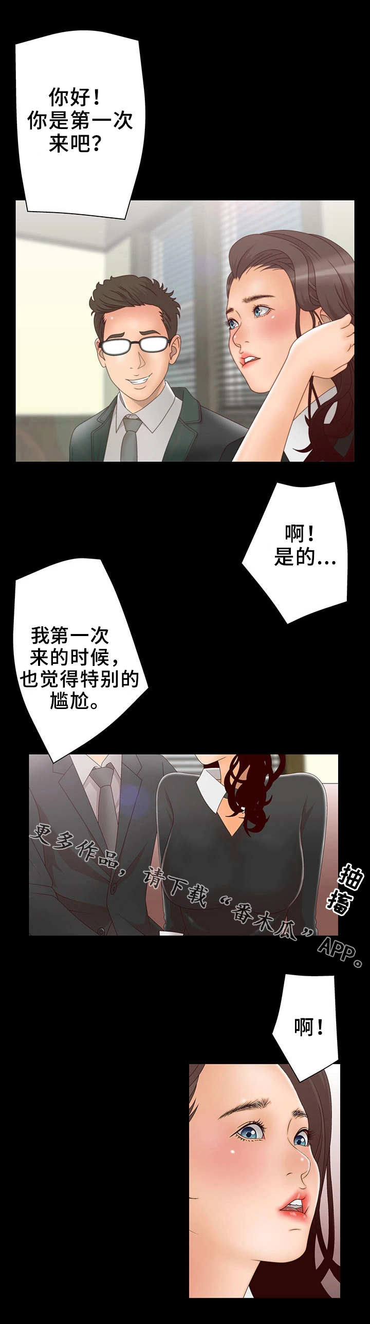 第16章：交换4