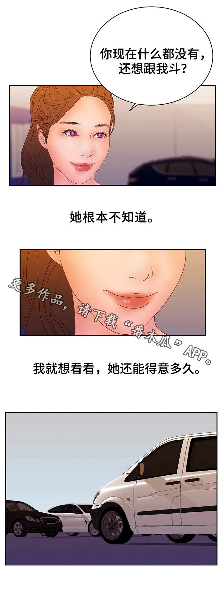 第31章：不是对手7