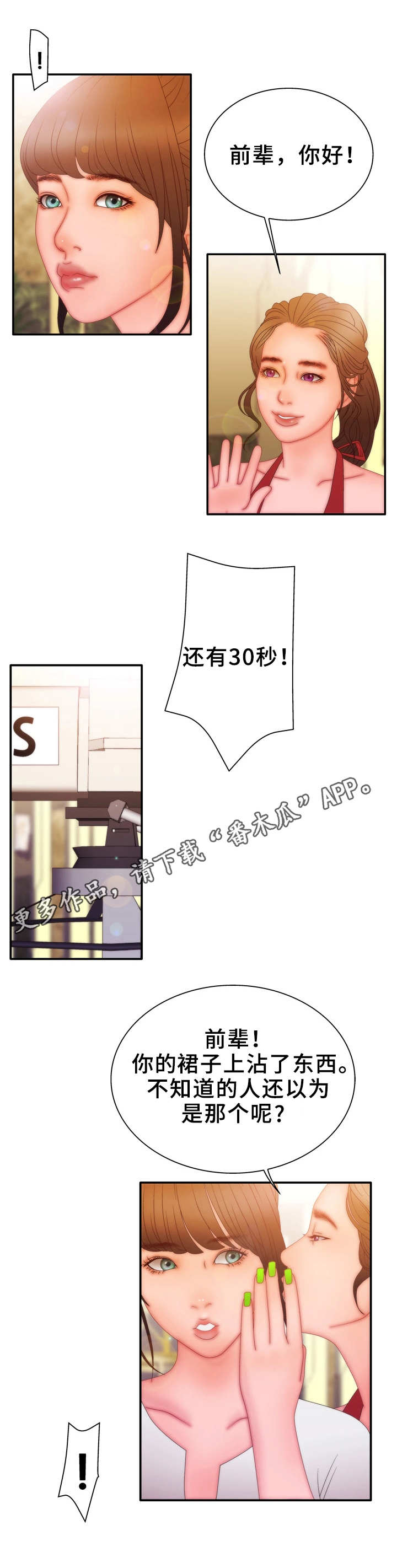 第25章：小秘密7