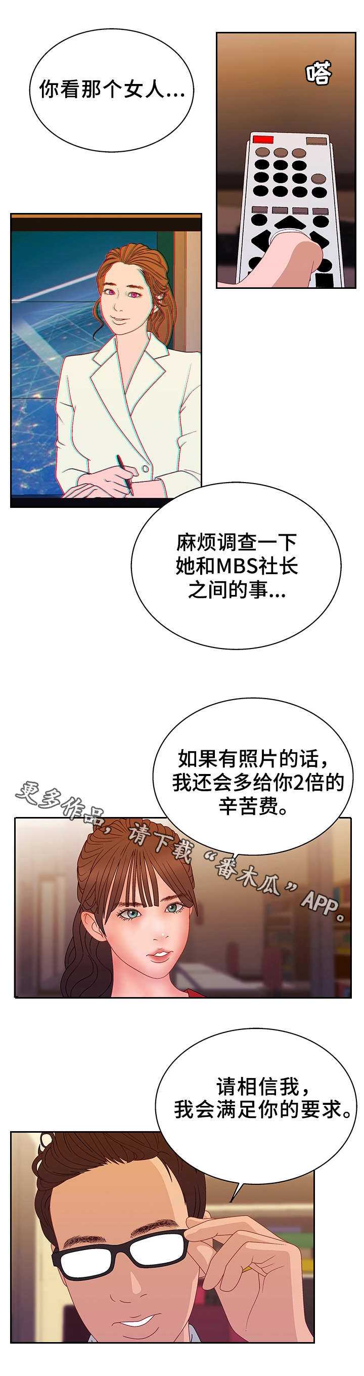 第31章：不是对手3