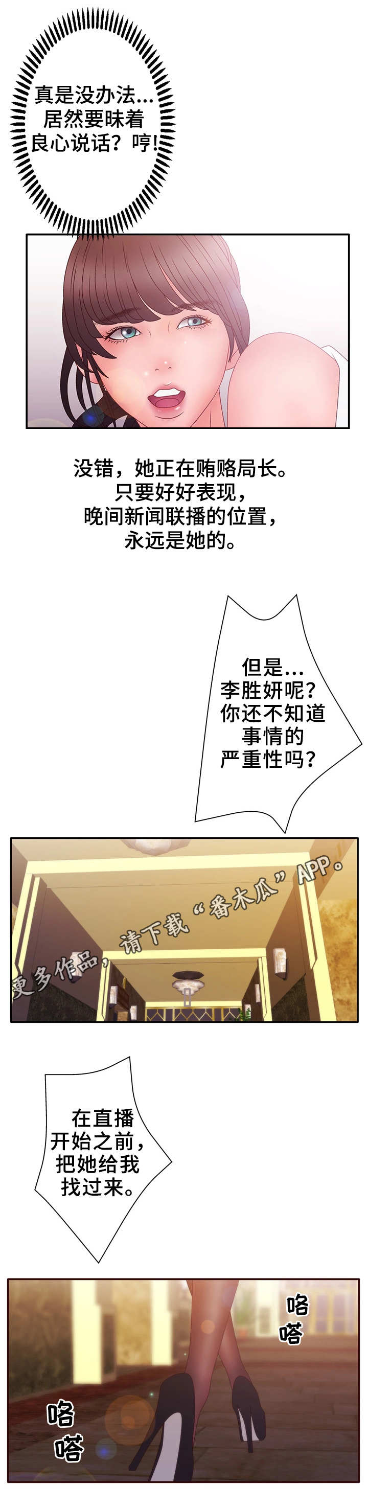 第25章：小秘密5