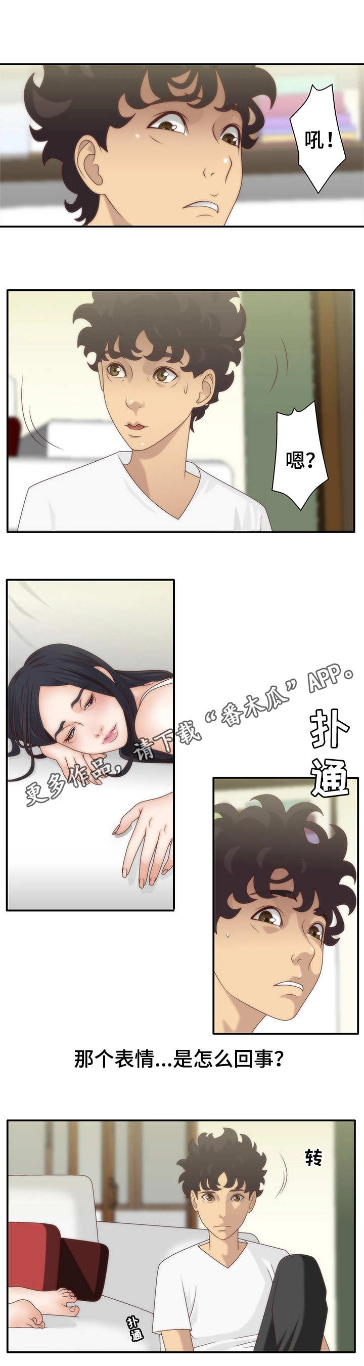 第8章：人格分裂1