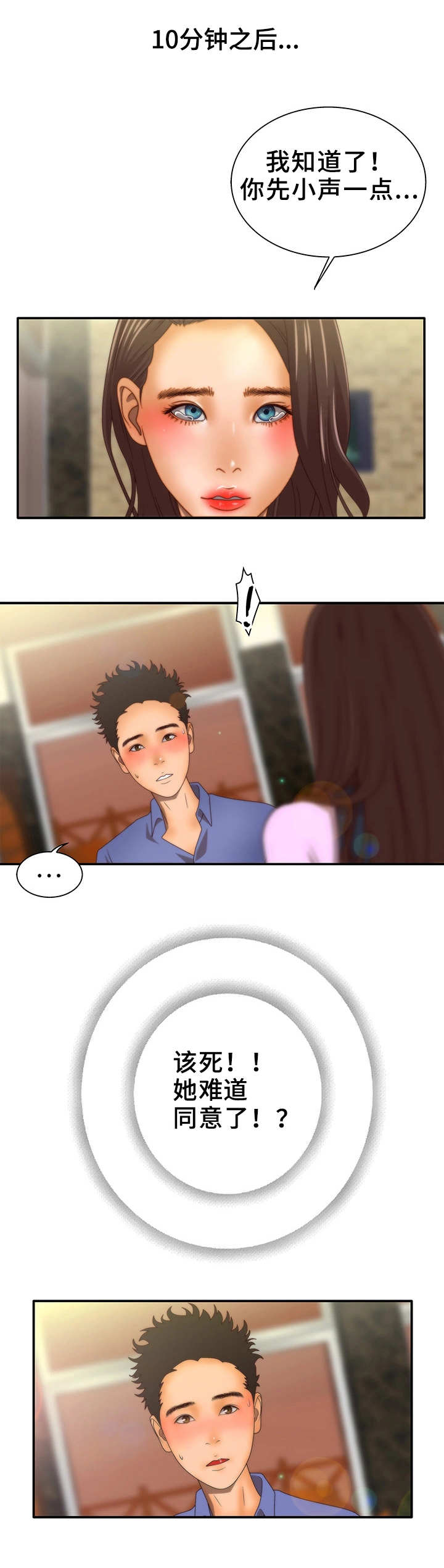 第12章：一见钟情9
