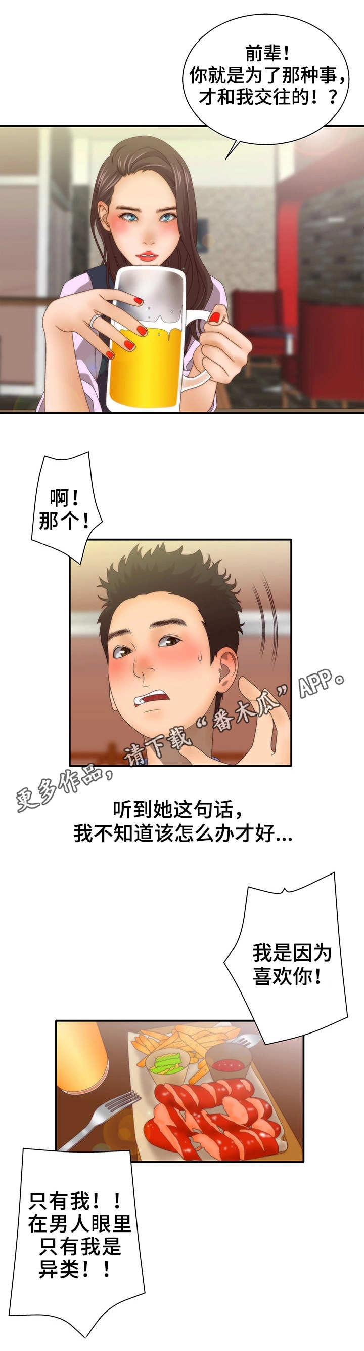 第12章：一见钟情8