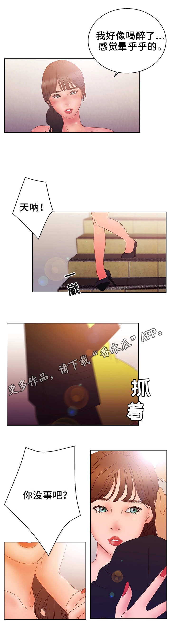 第29章：忍耐6