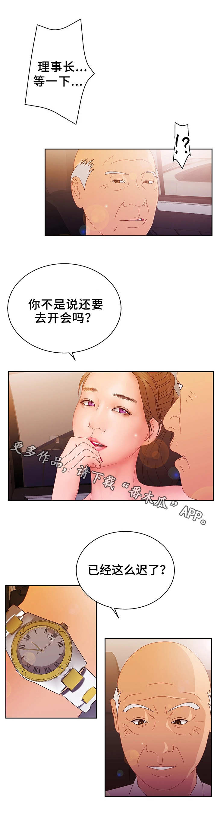 第27章：坦言3