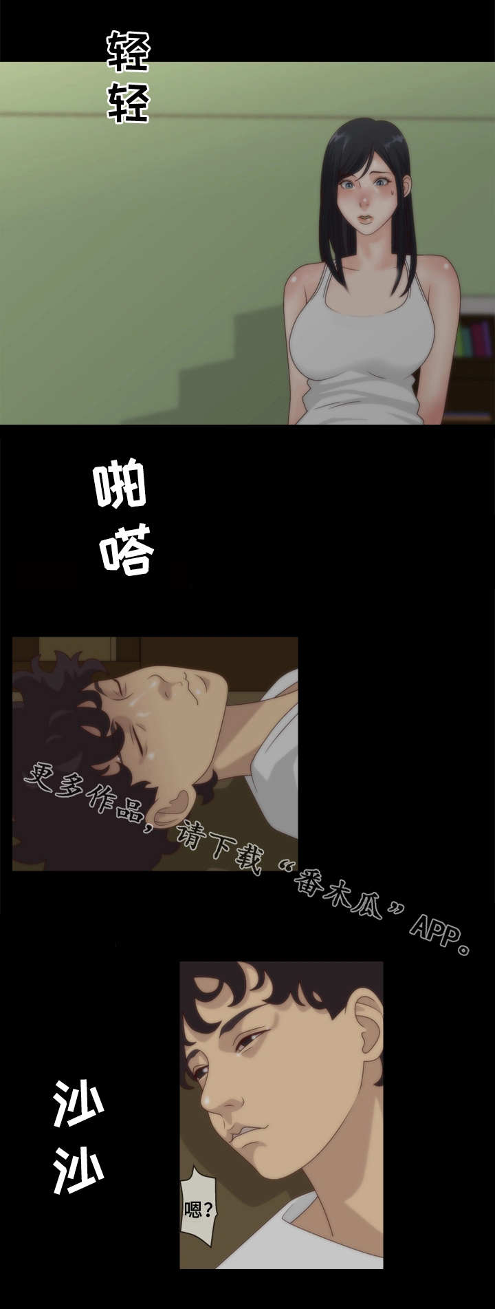 第7章：梦5