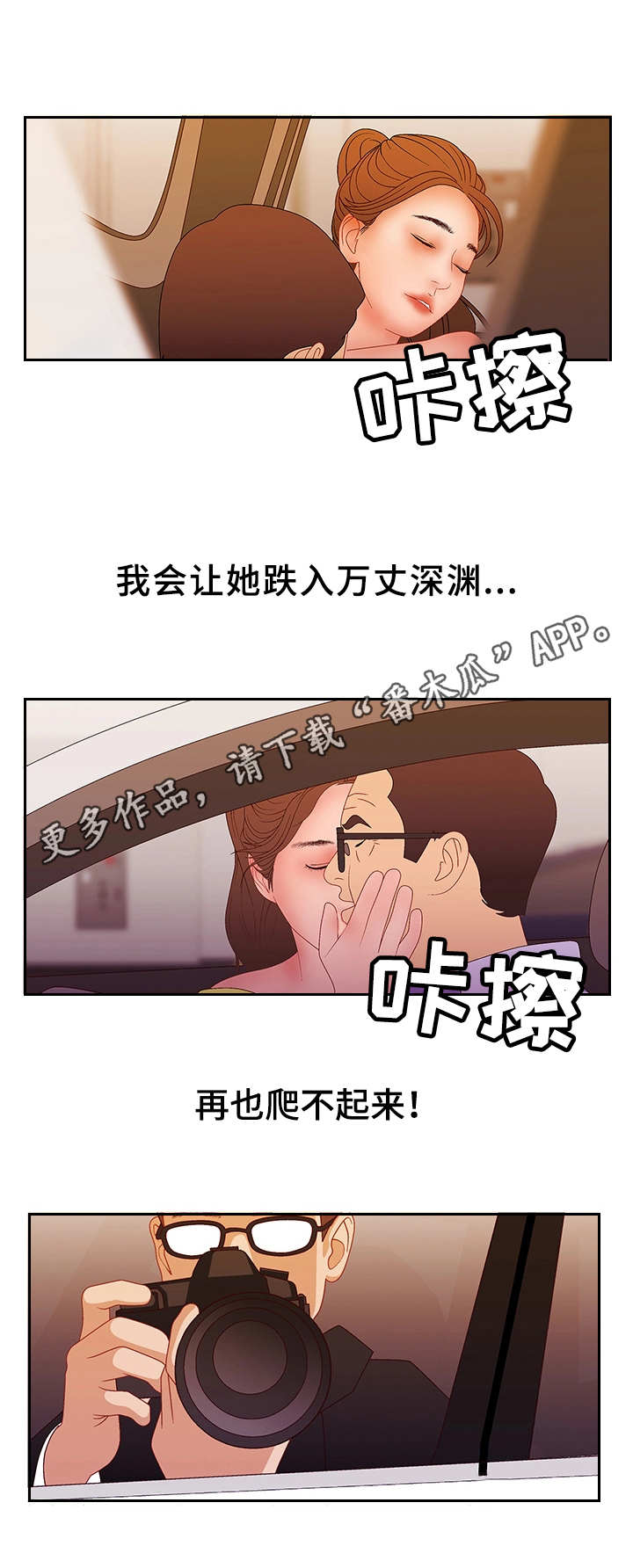第31章：不是对手8