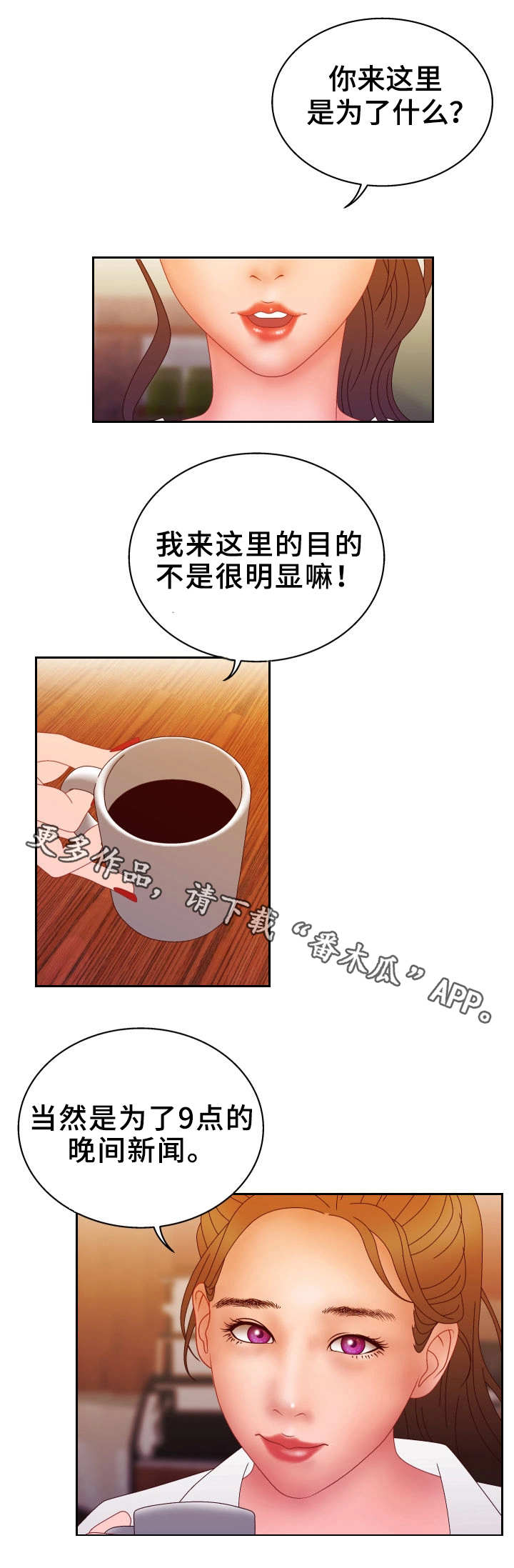 第27章：坦言9