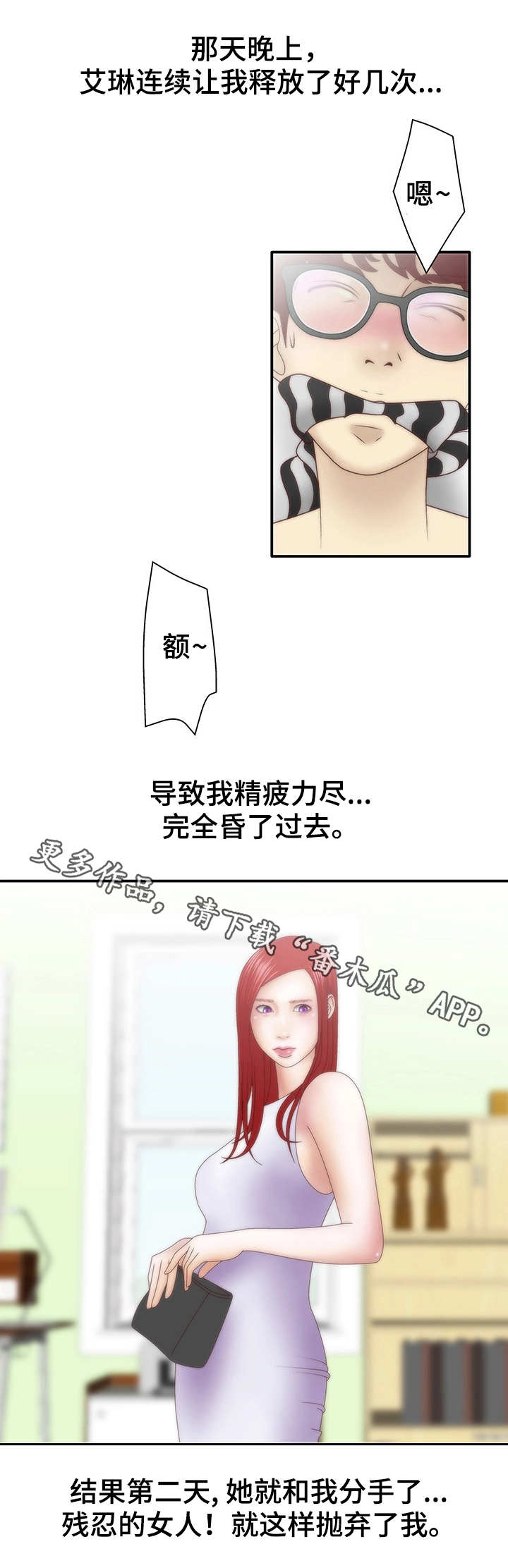 第12章：一见钟情3