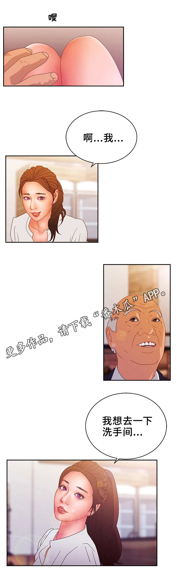 第29章：忍耐2
