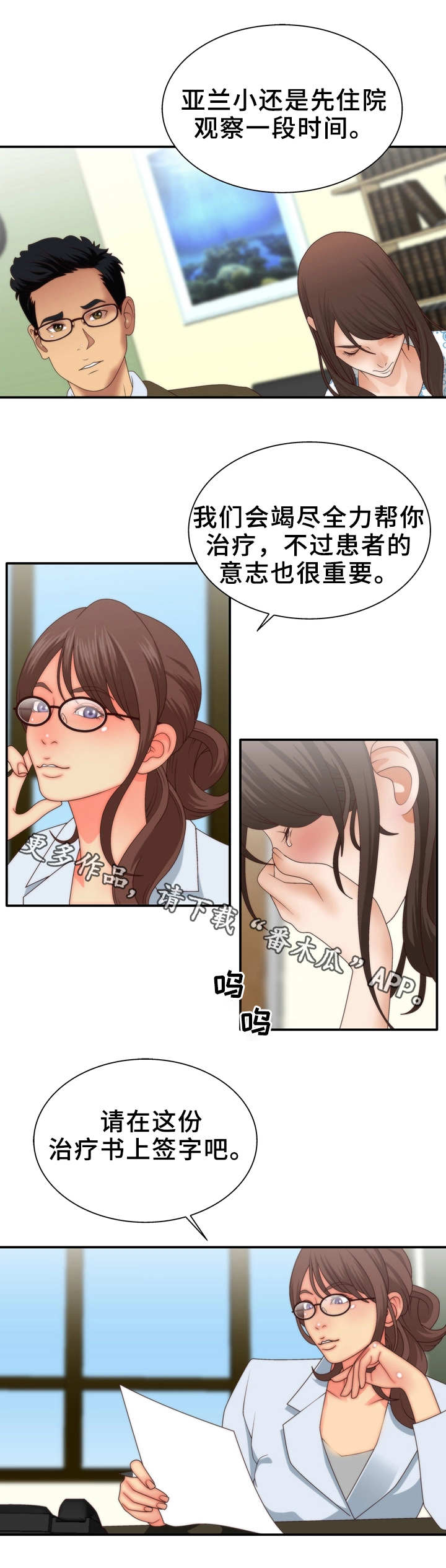 第4章：着魔4