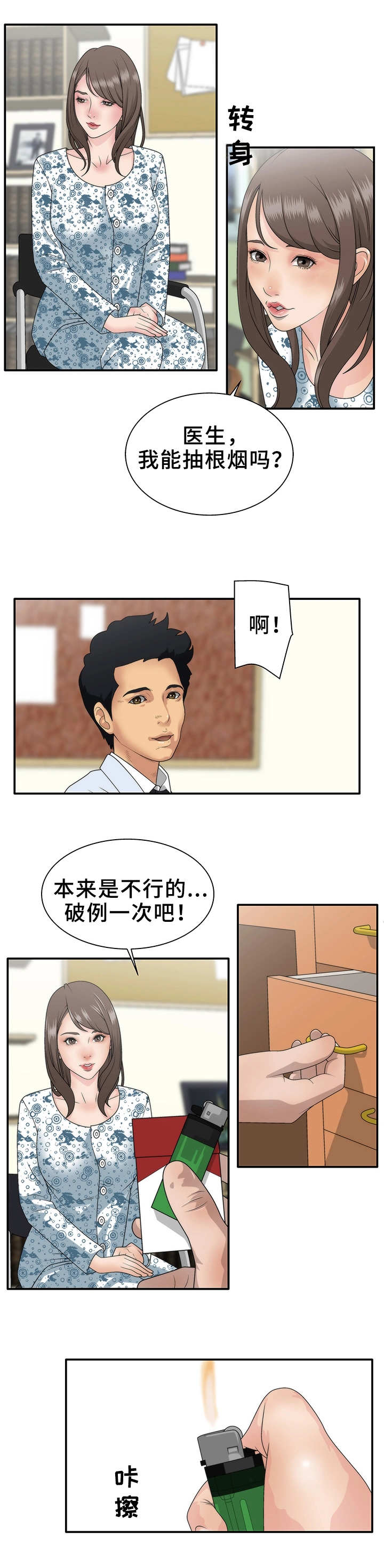 第1章：患者1