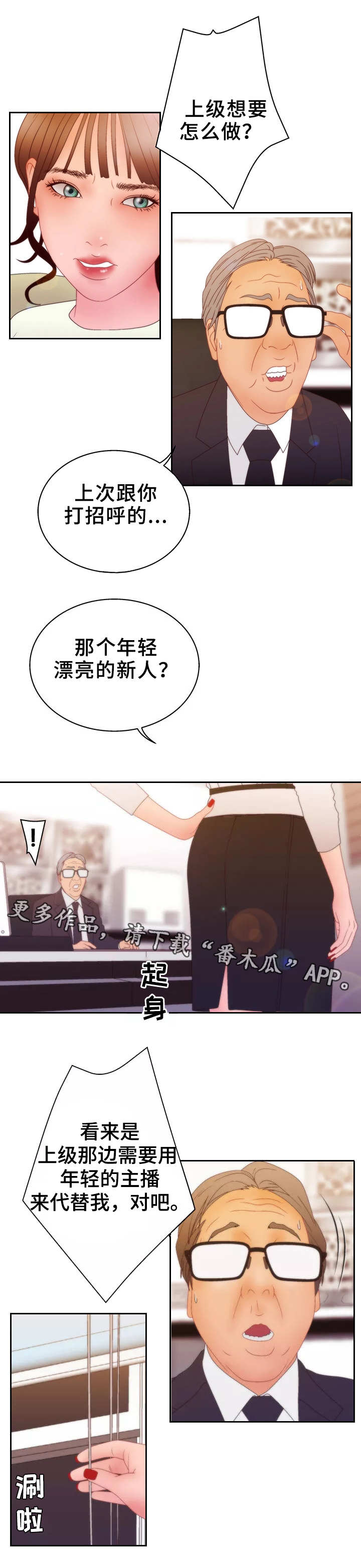 第26章：贿赂3
