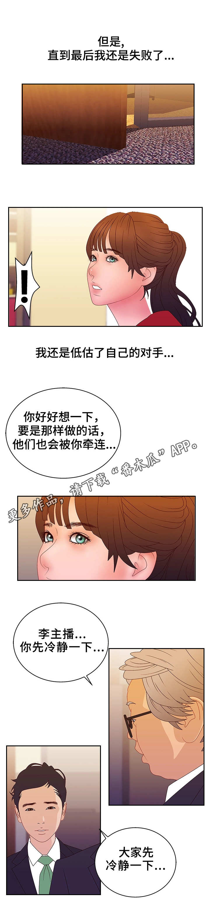 第32章：回不去了6