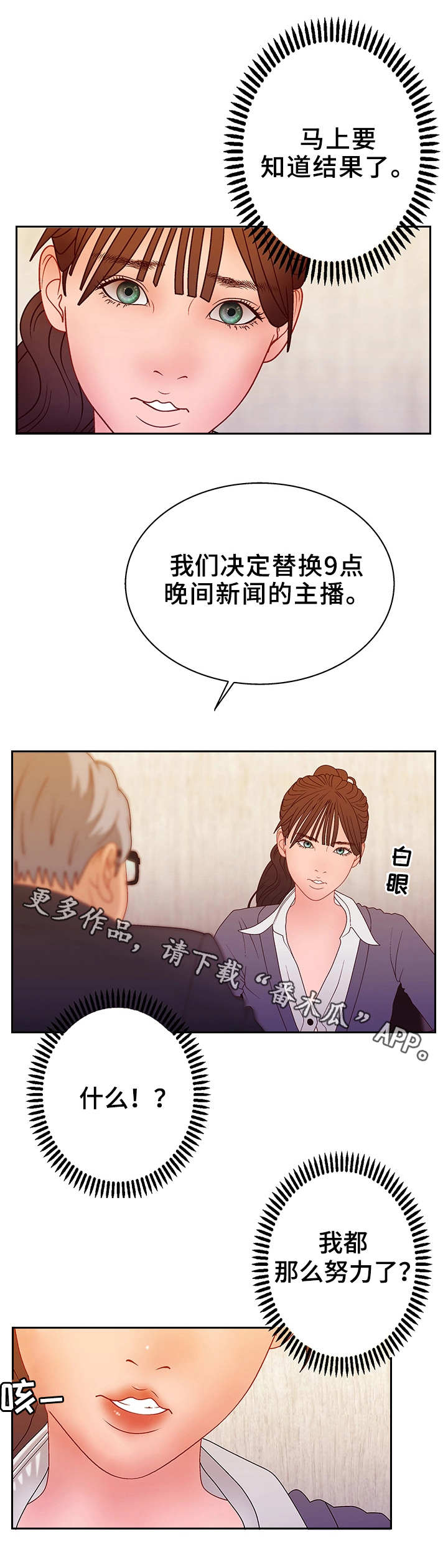 第30章：输了6
