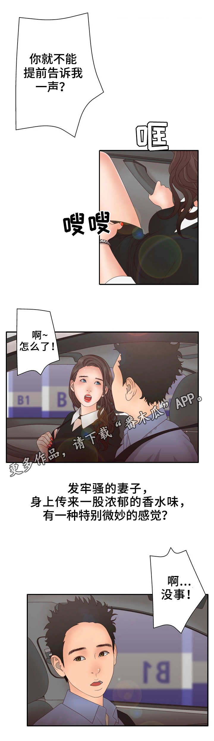 第15章：俱乐部1
