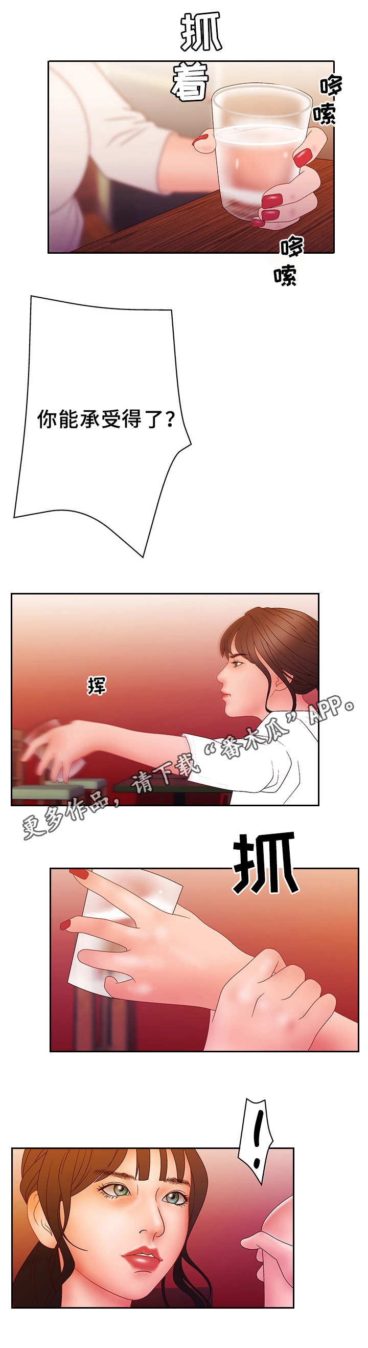 第28章：挑战2