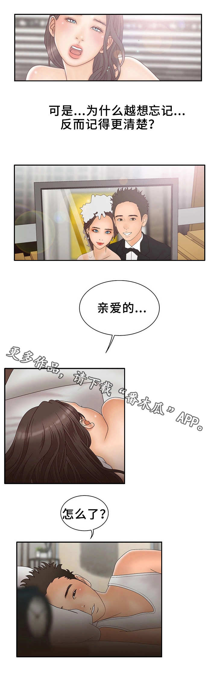 第17章：陌生的感觉2