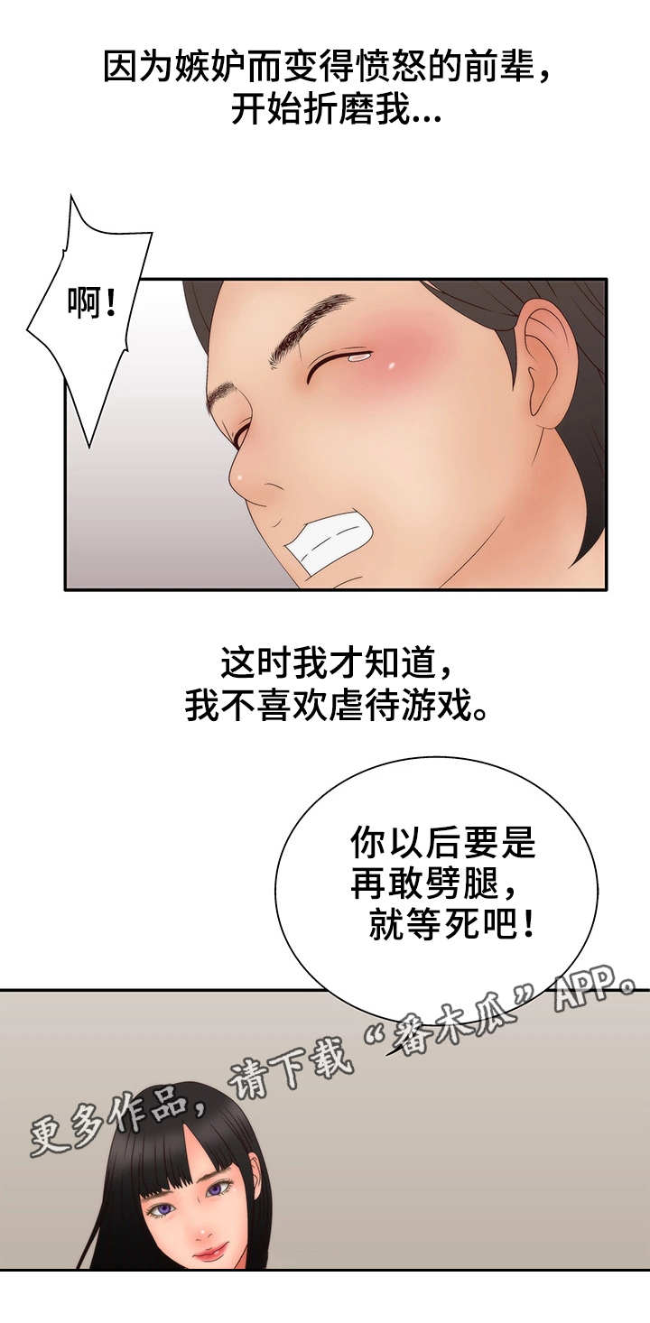 第24章：嫉妒3