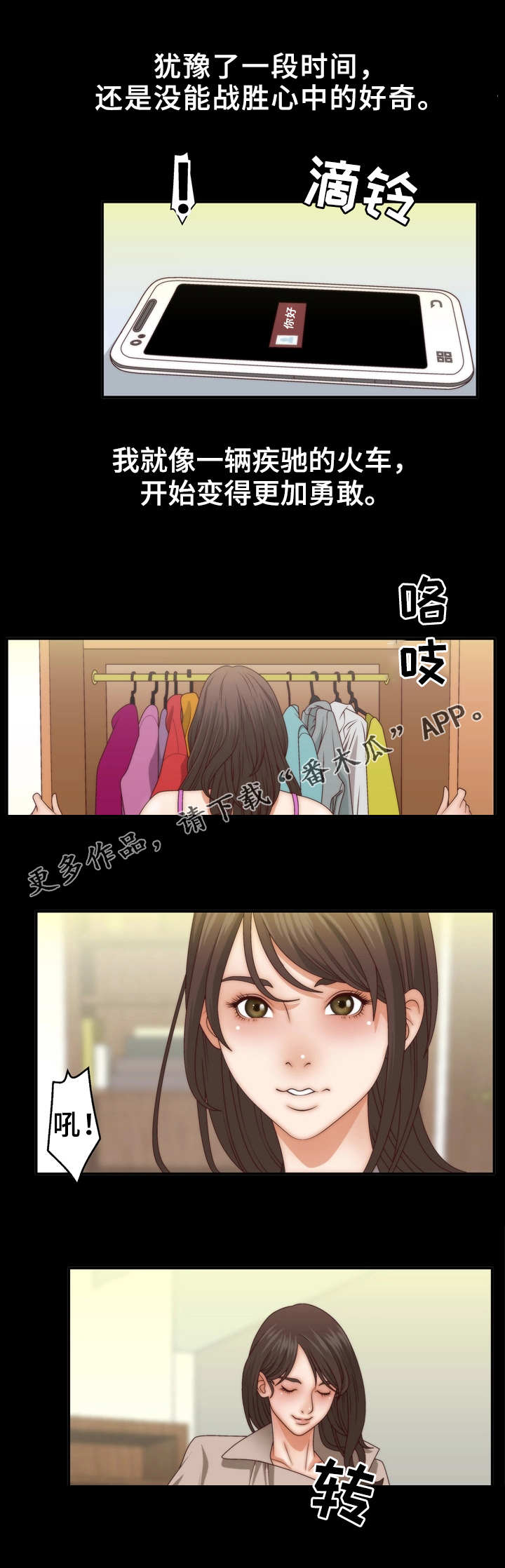 第3章：见面3