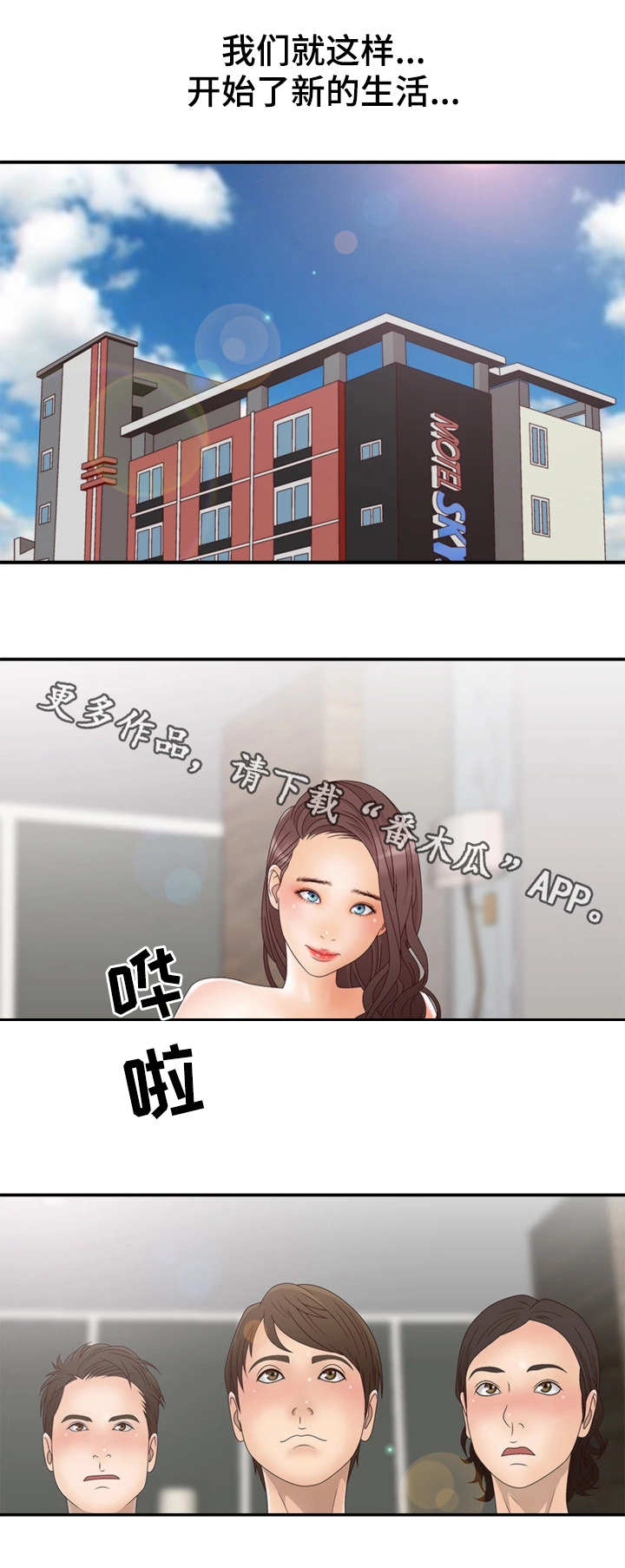 第17章：陌生的感觉4