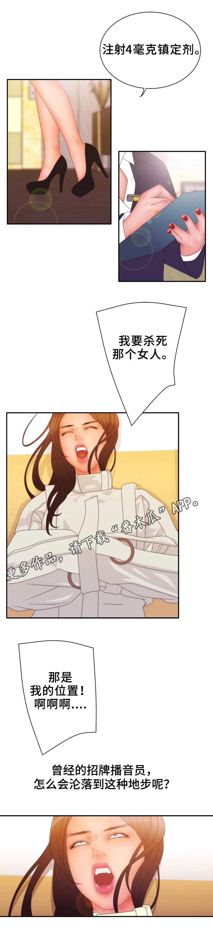 第24章：嫉妒9