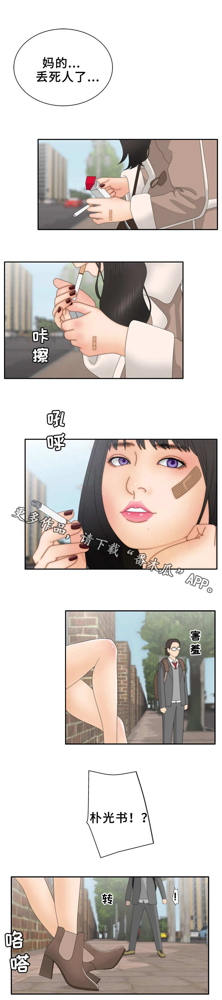 第19章：记得8