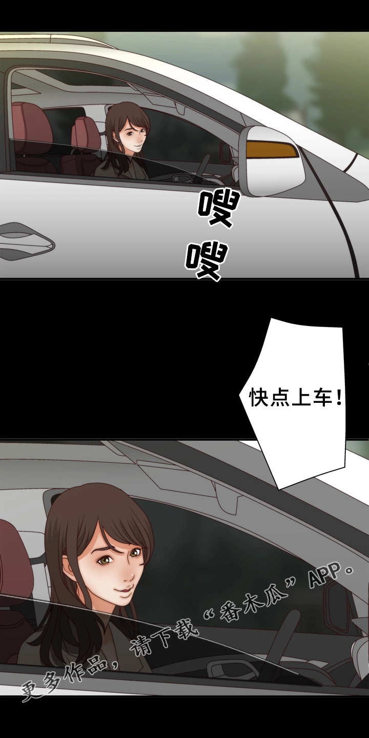 第3章：见面7