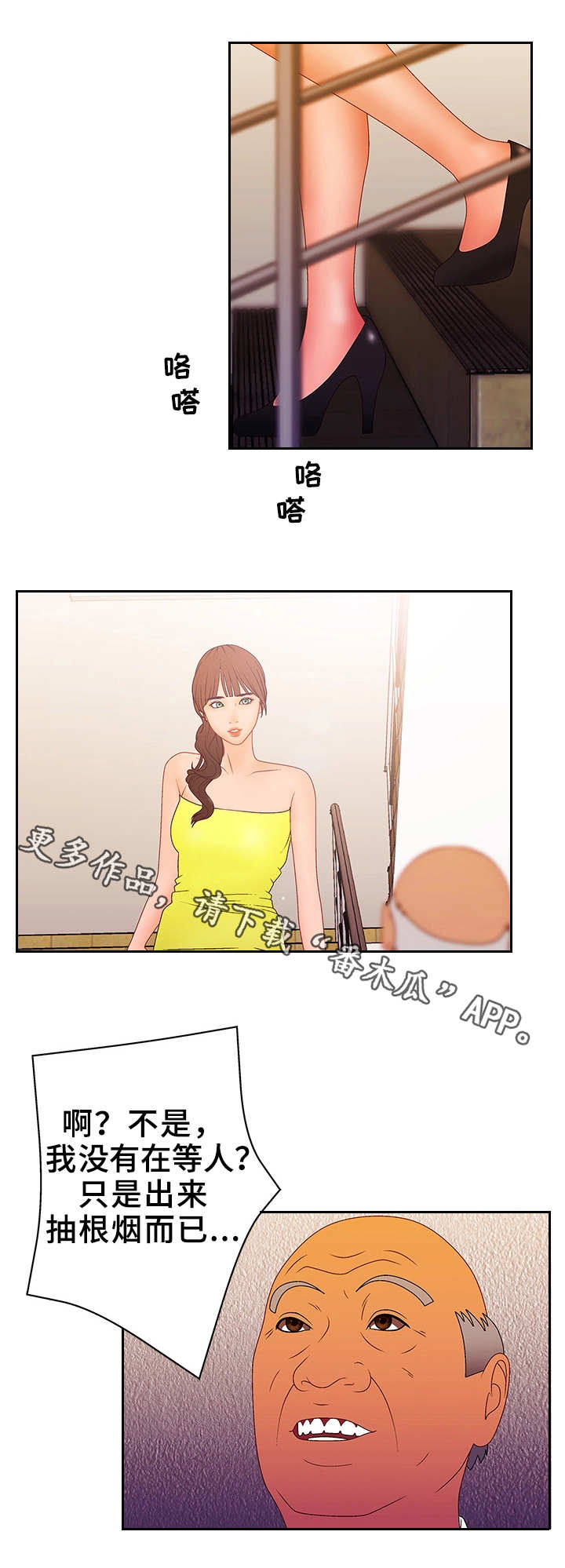 第29章：忍耐5