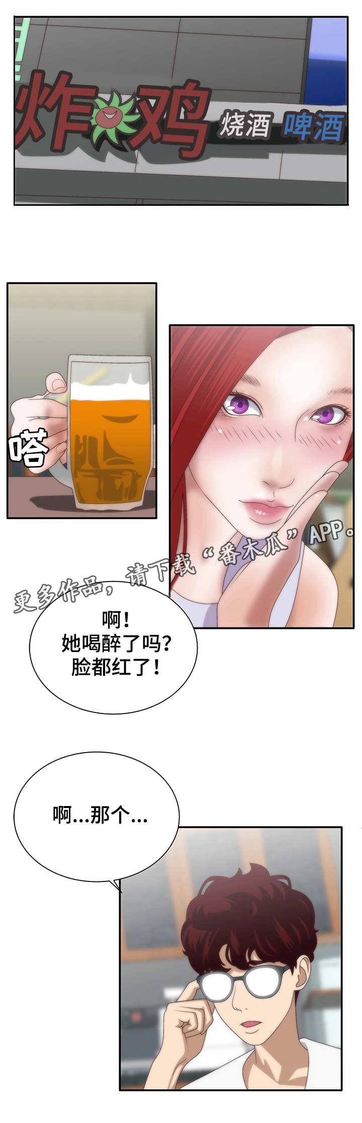 第9章：相亲9