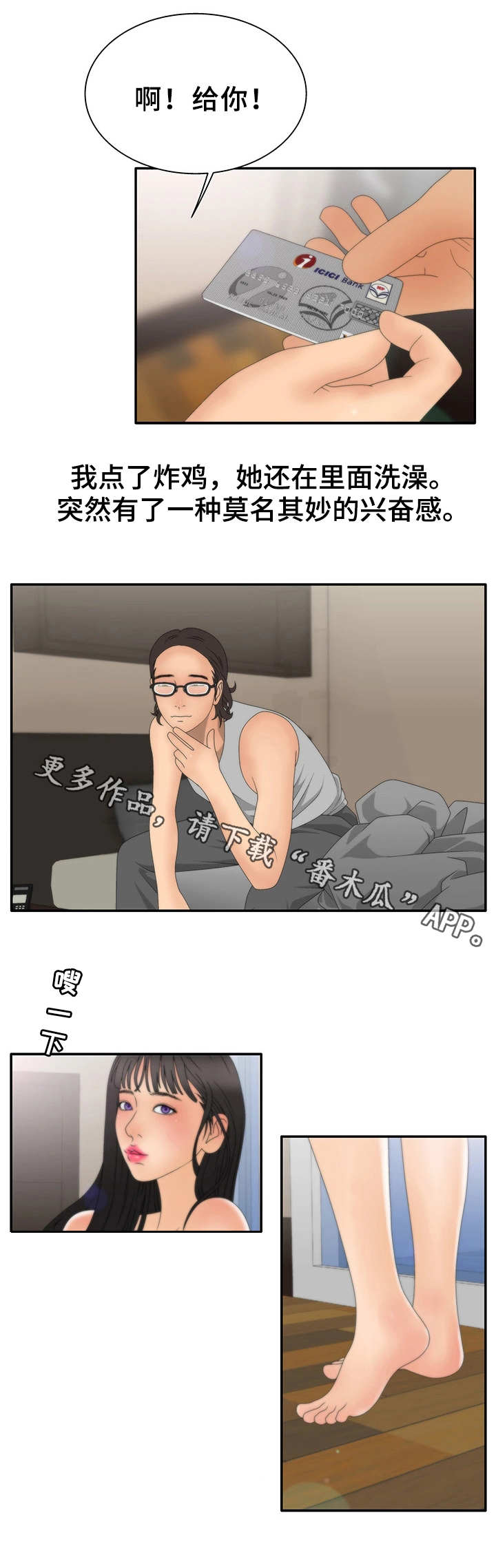 第20章：期待4
