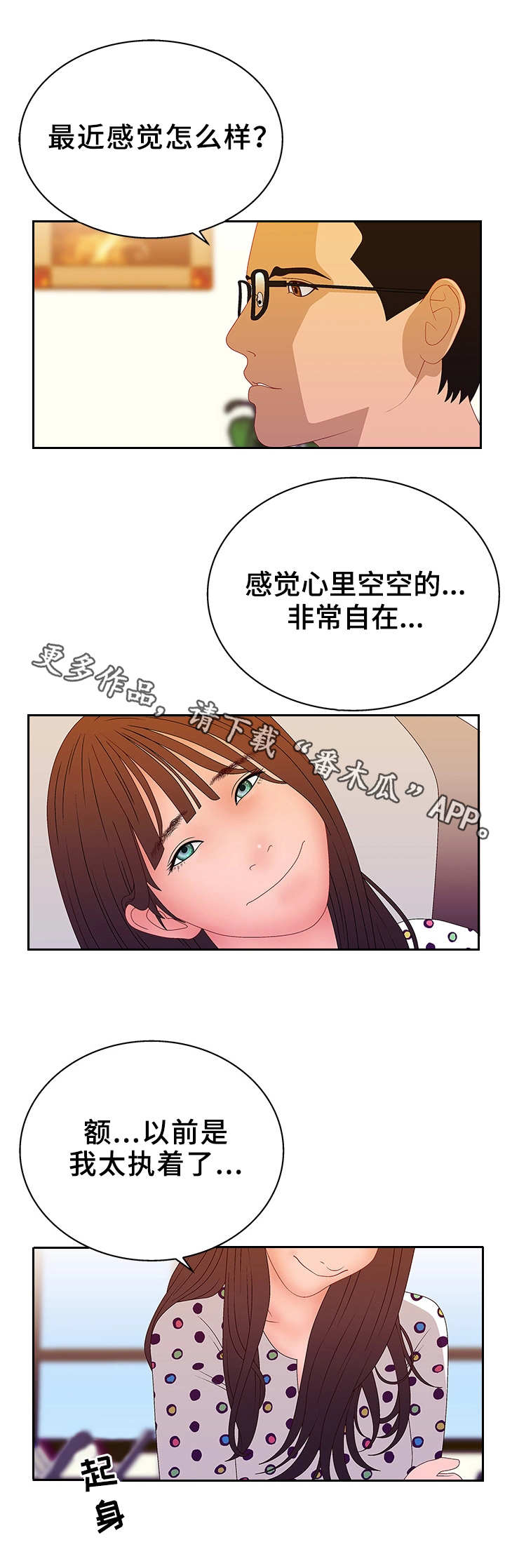 第32章：回不去了9