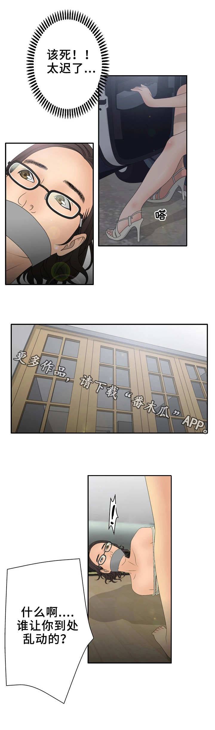 第18章：打击10