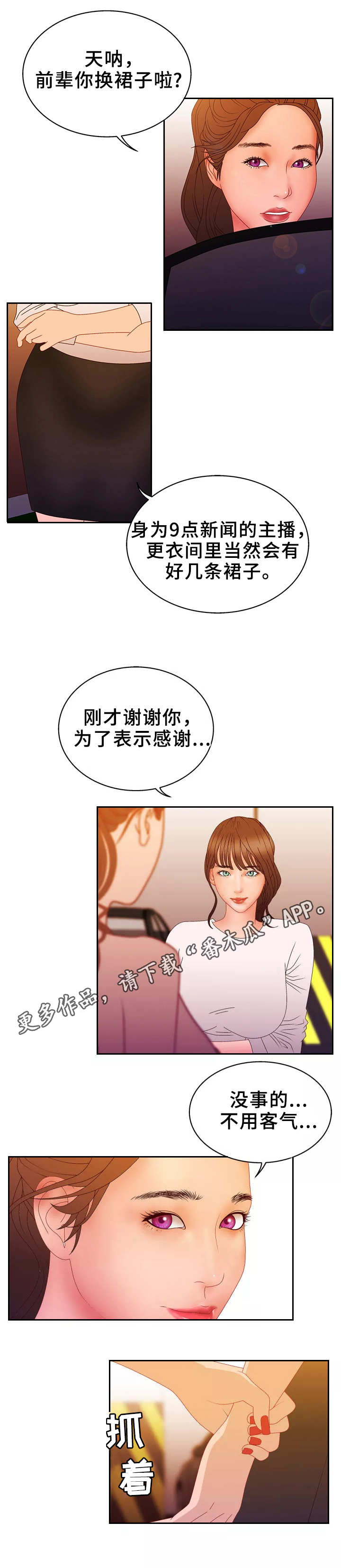 第27章：坦言6