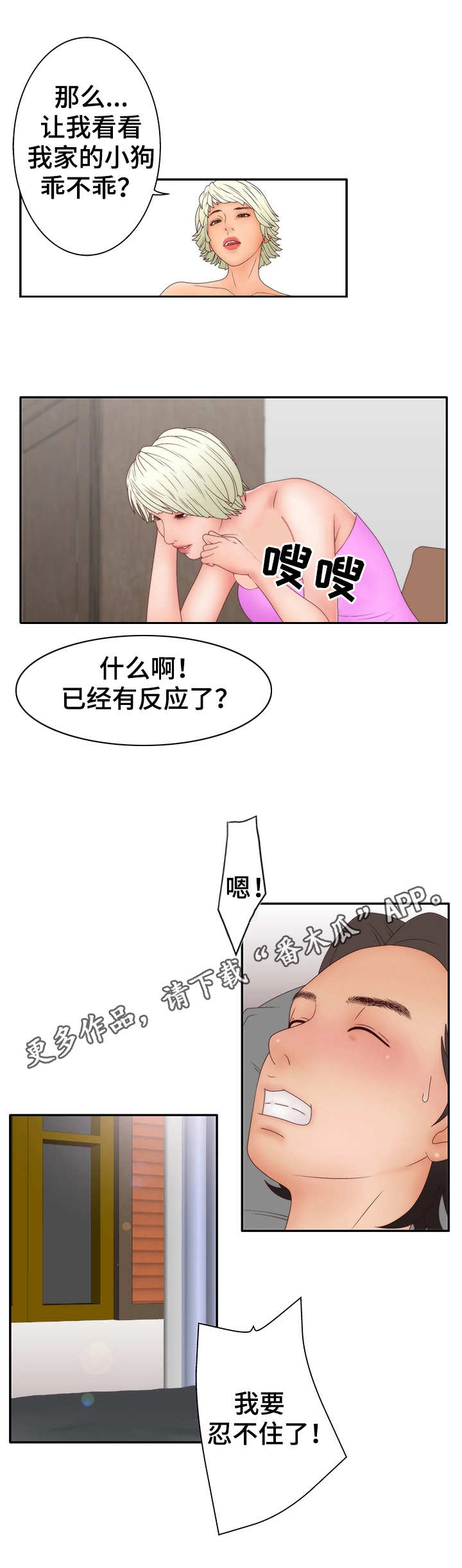第23章：游戏7