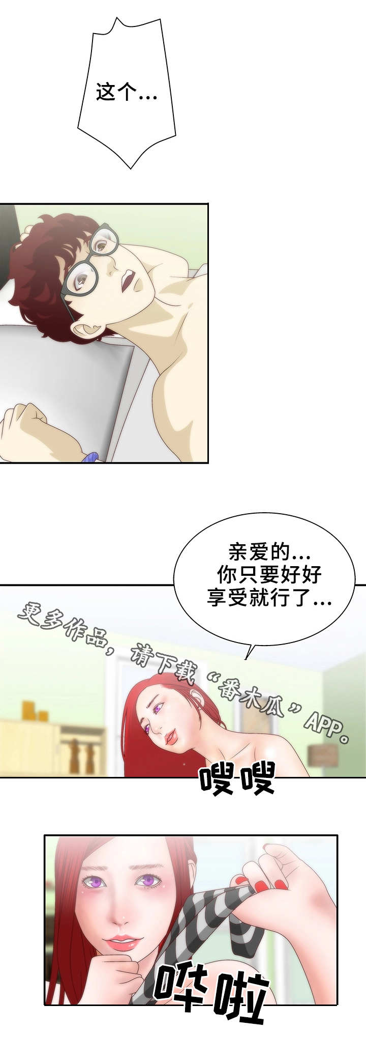 第12章：一见钟情1