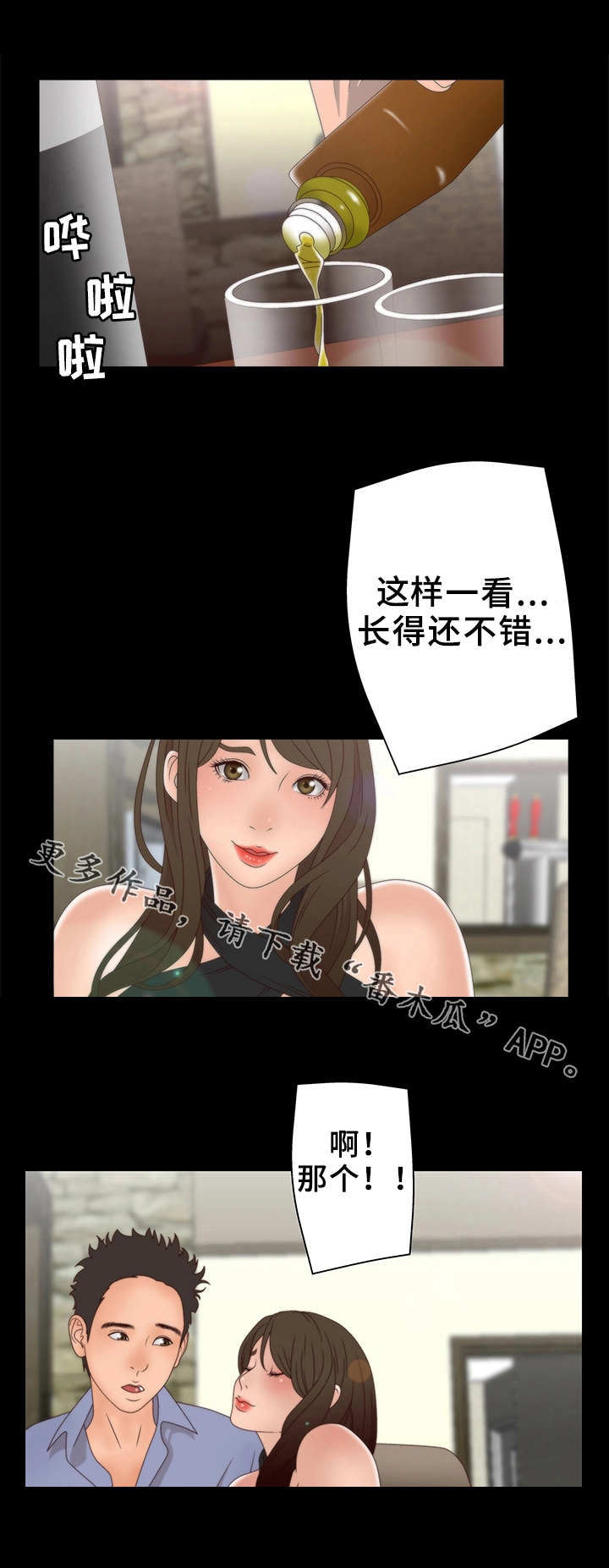 第16章：交换2