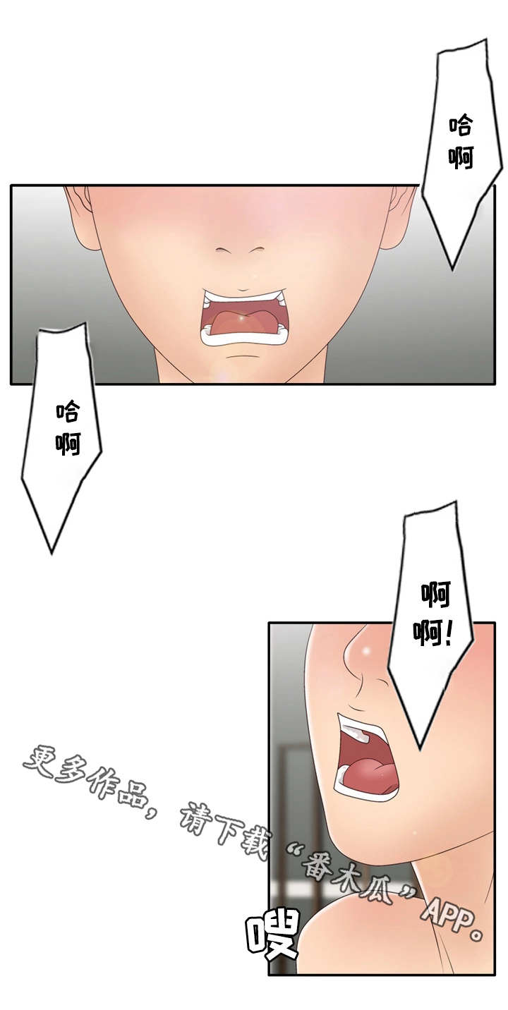 第17章：陌生的感觉8